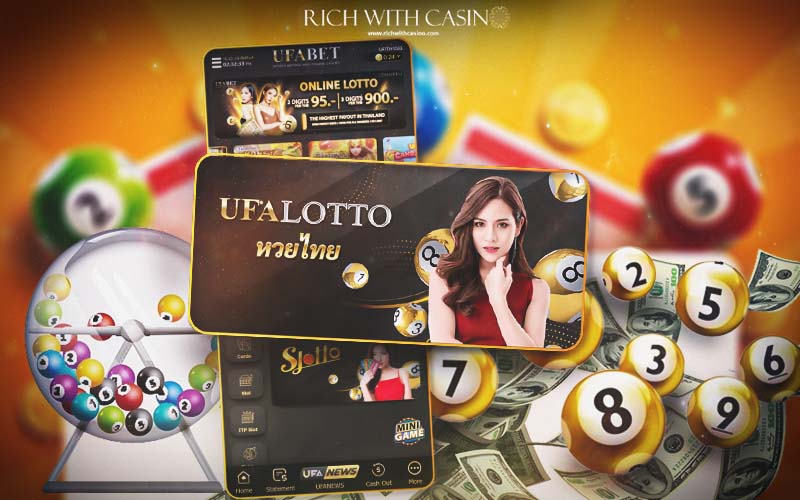 วิธีซื้อหวยให้ถูก จากเว็บหวย  UFA Lotto  ที่มีอัตราจ่ายสูง